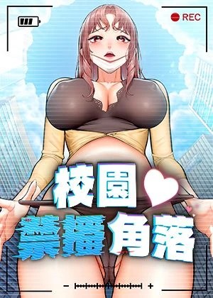 韩漫无遮挡物热门日漫推荐